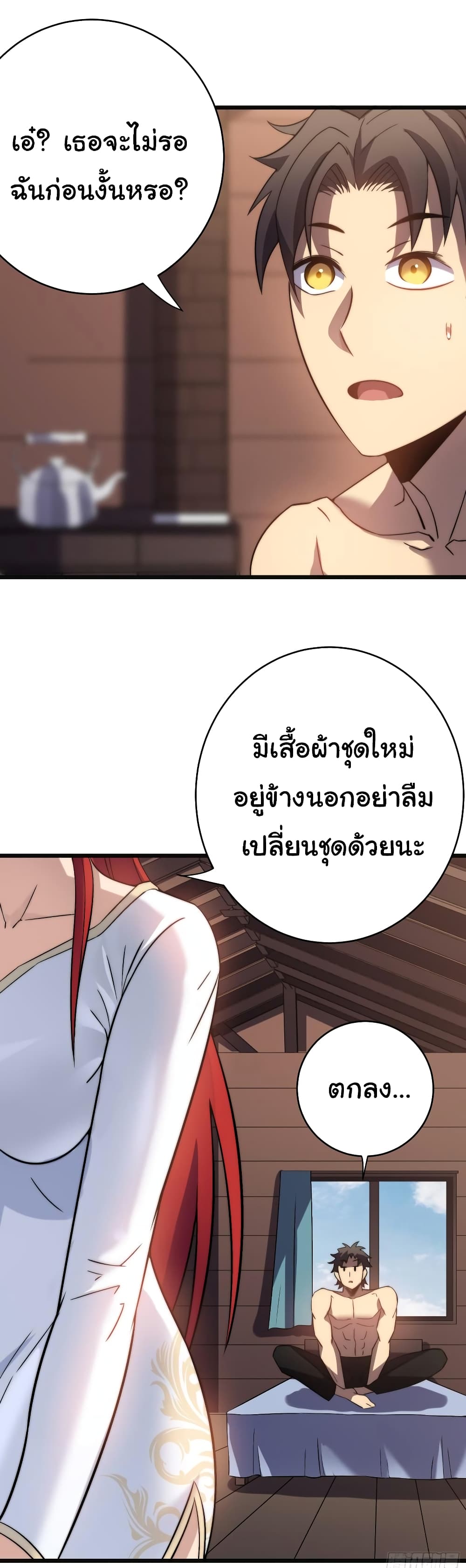 I Killed The Gods in Another World ตอนที่ 49