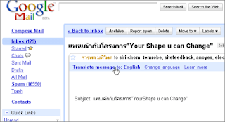 Gmail Translation
