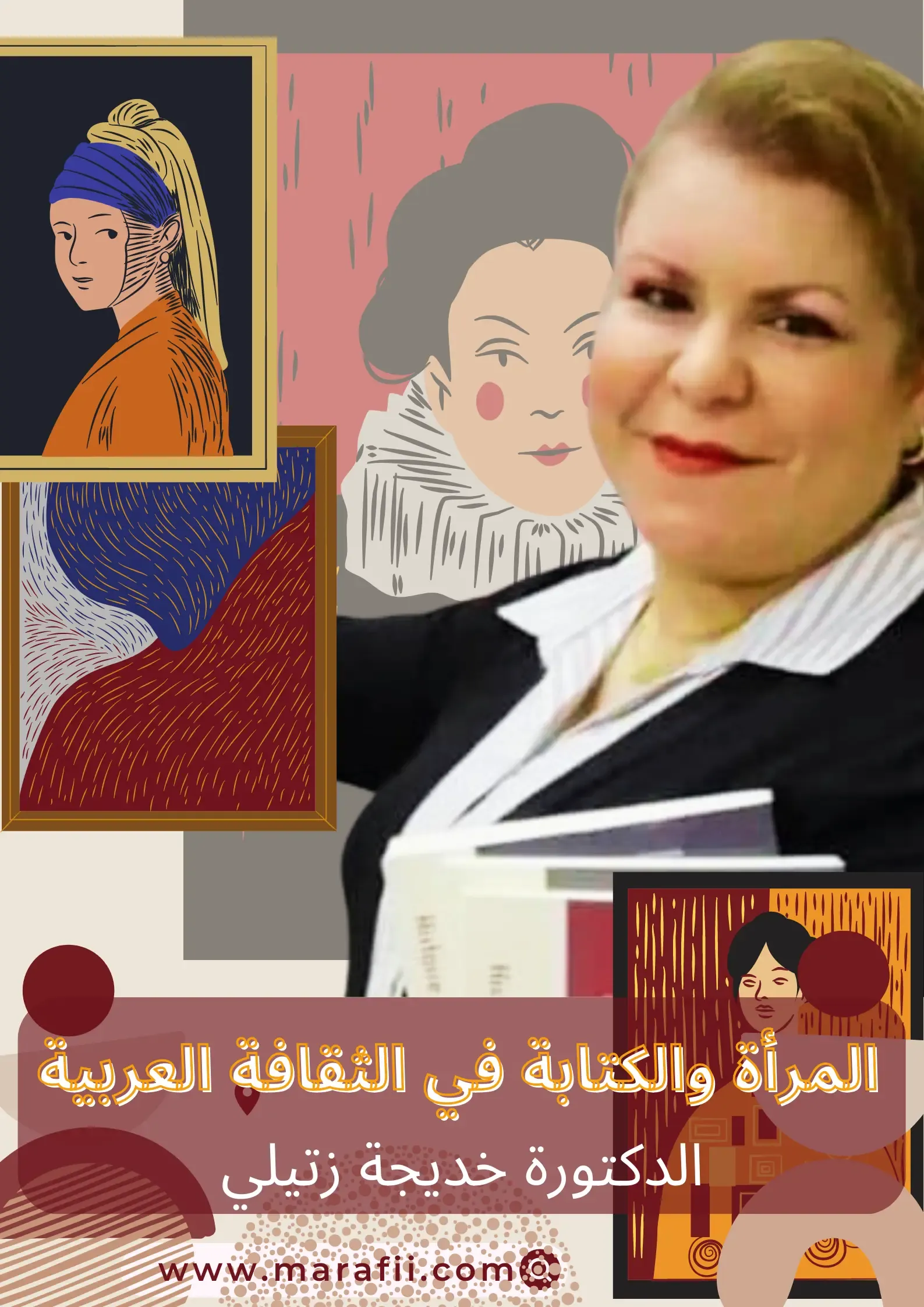 
المرأة والكتابة في الثقافة العربية (مُقاربة جندرية)  قراءة في كتاب 