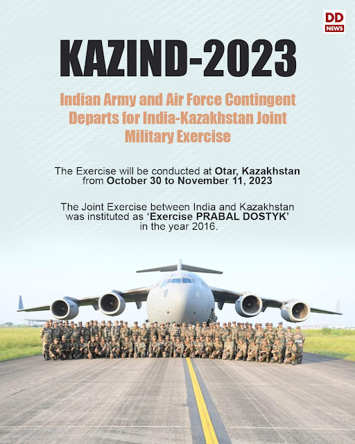 இந்தியா கஜகஸ்தான் கூட்டு ராணுவப் பயிற்சியான காஜிண்ட் 2023 / INDIA KAZAKHSTAN JOINT MILITARY EXERCISE - KAZIND 2023