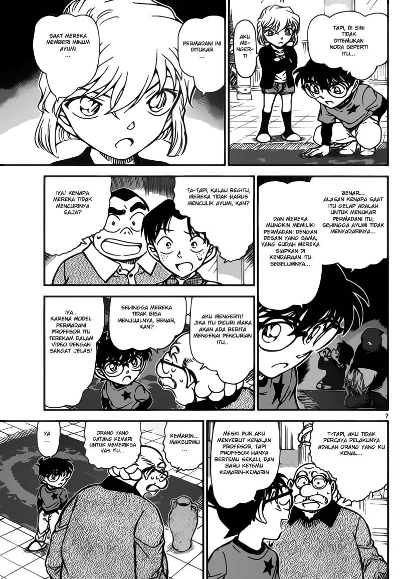 Detective Conan 777 page 7