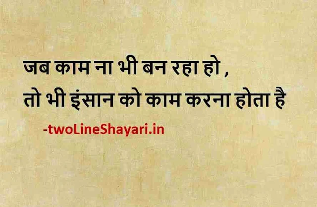 short hindi shayari images for whatsapp dp, short hindi shayari images hd