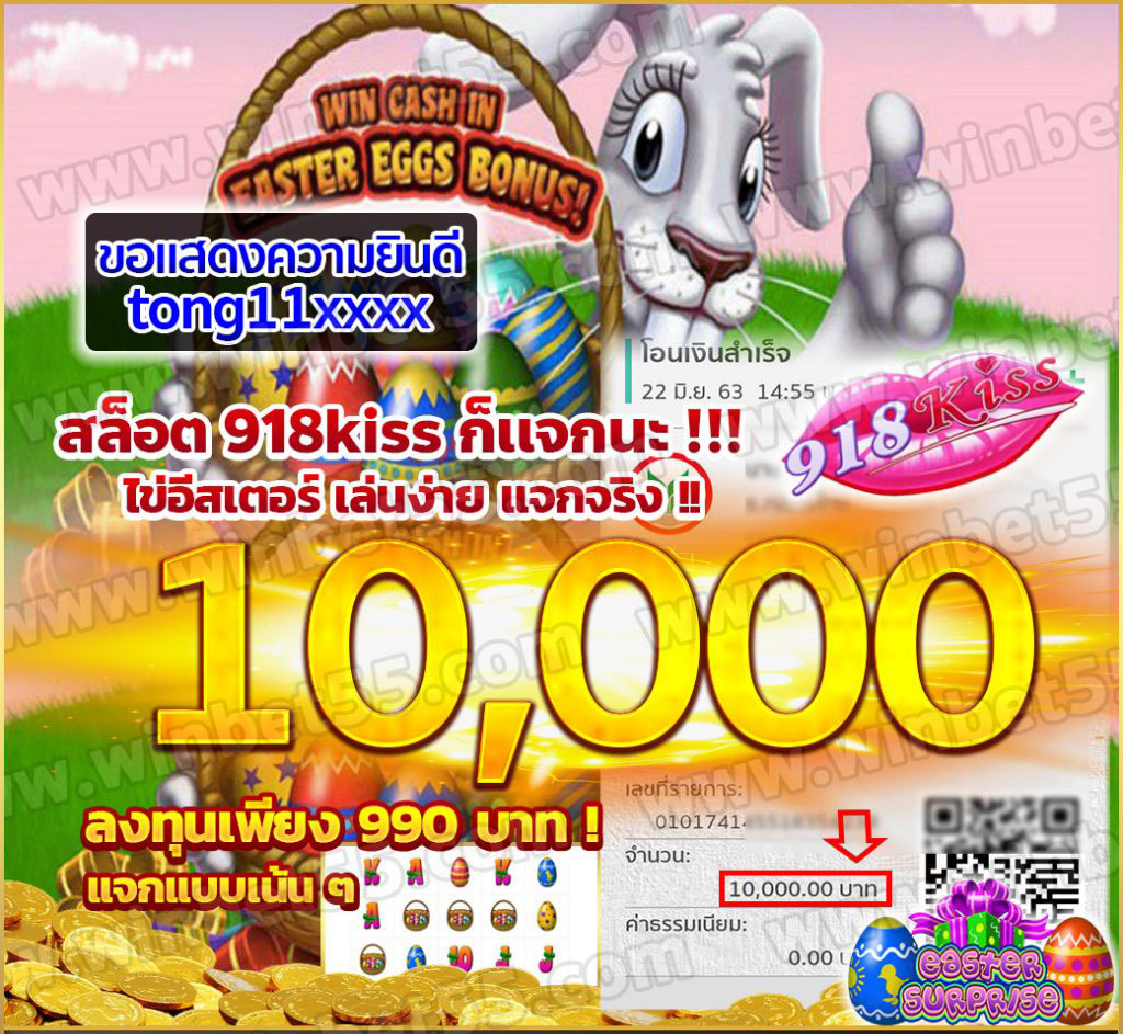 แจกเครดิตฟรี ไม่ต้องฝาก ถอนได้