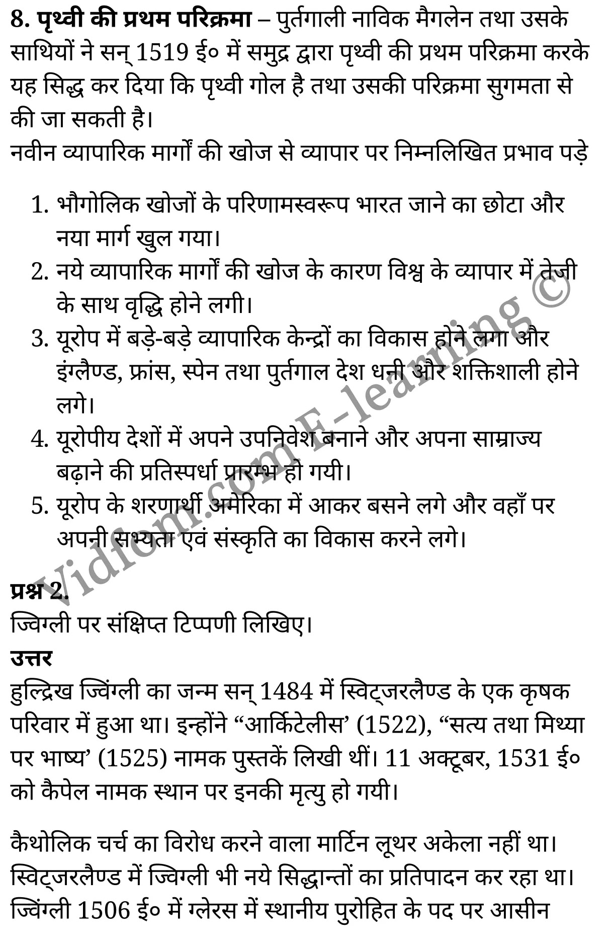 कक्षा 10 सामाजिक विज्ञान  के नोट्स  हिंदी में एनसीईआरटी समाधान,     class 10 Social Science chapter 2,   class 10 Social Science chapter 2 ncert solutions in Social Science,  class 10 Social Science chapter 2 notes in hindi,   class 10 Social Science chapter 2 question answer,   class 10 Social Science chapter 2 notes,   class 10 Social Science chapter 2 class 10 Social Science  chapter 2 in  hindi,    class 10 Social Science chapter 2 important questions in  hindi,   class 10 Social Science hindi  chapter 2 notes in hindi,   class 10 Social Science  chapter 2 test,   class 10 Social Science  chapter 2 class 10 Social Science  chapter 2 pdf,   class 10 Social Science  chapter 2 notes pdf,   class 10 Social Science  chapter 2 exercise solutions,  class 10 Social Science  chapter 2,  class 10 Social Science  chapter 2 notes study rankers,  class 10 Social Science  chapter 2 notes,   class 10 Social Science hindi  chapter 2 notes,    class 10 Social Science   chapter 2  class 10  notes pdf,  class 10 Social Science  chapter 2 class 10  notes  ncert,  class 10 Social Science  chapter 2 class 10 pdf,   class 10 Social Science  chapter 2  book,   class 10 Social Science  chapter 2 quiz class 10  ,    10  th class 10 Social Science chapter 2  book up board,   up board 10  th class 10 Social Science chapter 2 notes,  class 10 Social Science,   class 10 Social Science ncert solutions in Social Science,   class 10 Social Science notes in hindi,   class 10 Social Science question answer,   class 10 Social Science notes,  class 10 Social Science class 10 Social Science  chapter 2 in  hindi,    class 10 Social Science important questions in  hindi,   class 10 Social Science notes in hindi,    class 10 Social Science test,  class 10 Social Science class 10 Social Science  chapter 2 pdf,   class 10 Social Science notes pdf,   class 10 Social Science exercise solutions,   class 10 Social Science,  class 10 Social Science notes study rankers,   class 10 Social Science notes,  class 10 Social Science notes,   class 10 Social Science  class 10  notes pdf,   class 10 Social Science class 10  notes  ncert,   class 10 Social Science class 10 pdf,   class 10 Social Science  book,  class 10 Social Science quiz class 10  ,  10  th class 10 Social Science    book up board,    up board 10  th class 10 Social Science notes,      कक्षा 10 सामाजिक विज्ञान अध्याय 2 ,  कक्षा 10 सामाजिक विज्ञान, कक्षा 10 सामाजिक विज्ञान अध्याय 2  के नोट्स हिंदी में,  कक्षा 10 का सामाजिक विज्ञान अध्याय 2 का प्रश्न उत्तर,  कक्षा 10 सामाजिक विज्ञान अध्याय 2  के नोट्स,  10 कक्षा सामाजिक विज्ञान  हिंदी में, कक्षा 10 सामाजिक विज्ञान अध्याय 2  हिंदी में,  कक्षा 10 सामाजिक विज्ञान अध्याय 2  महत्वपूर्ण प्रश्न हिंदी में, कक्षा 10   हिंदी के नोट्स  हिंदी में, सामाजिक विज्ञान हिंदी में  कक्षा 10 नोट्स pdf,    सामाजिक विज्ञान हिंदी में  कक्षा 10 नोट्स 2021 ncert,   सामाजिक विज्ञान हिंदी  कक्षा 10 pdf,   सामाजिक विज्ञान हिंदी में  पुस्तक,   सामाजिक विज्ञान हिंदी में की बुक,   सामाजिक विज्ञान हिंदी में  प्रश्नोत्तरी class 10 ,  बिहार बोर्ड 10  पुस्तक वीं सामाजिक विज्ञान नोट्स,    सामाजिक विज्ञान  कक्षा 10 नोट्स 2021 ncert,   सामाजिक विज्ञान  कक्षा 10 pdf,   सामाजिक विज्ञान  पुस्तक,   सामाजिक विज्ञान  प्रश्नोत्तरी class 10, कक्षा 10 सामाजिक विज्ञान,  कक्षा 10 सामाजिक विज्ञान  के नोट्स हिंदी में,  कक्षा 10 का सामाजिक विज्ञान का प्रश्न उत्तर,  कक्षा 10 सामाजिक विज्ञान  के नोट्स,  10 कक्षा सामाजिक विज्ञान 2021  हिंदी में, कक्षा 10 सामाजिक विज्ञान  हिंदी में,  कक्षा 10 सामाजिक विज्ञान  महत्वपूर्ण प्रश्न हिंदी में, कक्षा 10 सामाजिक विज्ञान  हिंदी के नोट्स  हिंदी में,  कक्षा 10 धर्म-सुधार आन्दोलन–खोजें एवं आविष्कार ,  कक्षा 10 धर्म-सुधार आन्दोलन–खोजें एवं आविष्कार, कक्षा 10 धर्म-सुधार आन्दोलन–खोजें एवं आविष्कार  के नोट्स हिंदी में,  कक्षा 10 धर्म-सुधार आन्दोलन–खोजें एवं आविष्कार प्रश्न उत्तर,  कक्षा 10 धर्म-सुधार आन्दोलन–खोजें एवं आविष्कार  के नोट्स,  10 कक्षा धर्म-सुधार आन्दोलन–खोजें एवं आविष्कार  हिंदी में, कक्षा 10 धर्म-सुधार आन्दोलन–खोजें एवं आविष्कार  हिंदी में,  कक्षा 10 धर्म-सुधार आन्दोलन–खोजें एवं आविष्कार  महत्वपूर्ण प्रश्न हिंदी में, कक्षा 10 हिंदी के नोट्स  हिंदी में, धर्म-सुधार आन्दोलन–खोजें एवं आविष्कार हिंदी में  कक्षा 10 नोट्स pdf,    धर्म-सुधार आन्दोलन–खोजें एवं आविष्कार हिंदी में  कक्षा 10 नोट्स 2021 ncert,   धर्म-सुधार आन्दोलन–खोजें एवं आविष्कार हिंदी  कक्षा 10 pdf,   धर्म-सुधार आन्दोलन–खोजें एवं आविष्कार हिंदी में  पुस्तक,   धर्म-सुधार आन्दोलन–खोजें एवं आविष्कार हिंदी में की बुक,   धर्म-सुधार आन्दोलन–खोजें एवं आविष्कार हिंदी में  प्रश्नोत्तरी class 10 ,  10   वीं धर्म-सुधार आन्दोलन–खोजें एवं आविष्कार  पुस्तक up board,   बिहार बोर्ड 10  पुस्तक वीं धर्म-सुधार आन्दोलन–खोजें एवं आविष्कार नोट्स,    धर्म-सुधार आन्दोलन–खोजें एवं आविष्कार  कक्षा 10 नोट्स 2021 ncert,   धर्म-सुधार आन्दोलन–खोजें एवं आविष्कार  कक्षा 10 pdf,   धर्म-सुधार आन्दोलन–खोजें एवं आविष्कार  पुस्तक,   धर्म-सुधार आन्दोलन–खोजें एवं आविष्कार की बुक,   धर्म-सुधार आन्दोलन–खोजें एवं आविष्कार प्रश्नोत्तरी class 10,   class 10,   10th Social Science   book in hindi, 10th Social Science notes in hindi, cbse books for class 10  , cbse books in hindi, cbse ncert books, class 10   Social Science   notes in hindi,  class 10 Social Science hindi ncert solutions, Social Science 2020, Social Science  2021,