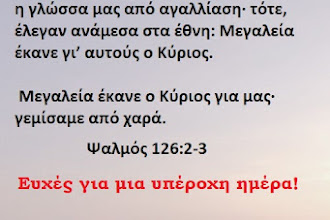 ΜΙΑ ΜΙΚΡΗ ΣΚΕΨΗ ΣΗΜΕΡΑ  11/7/2023,   στο ΛΟΓΟΤΕΧΝΙΚΟ ΠΕΡΙΒΟΛΙ!