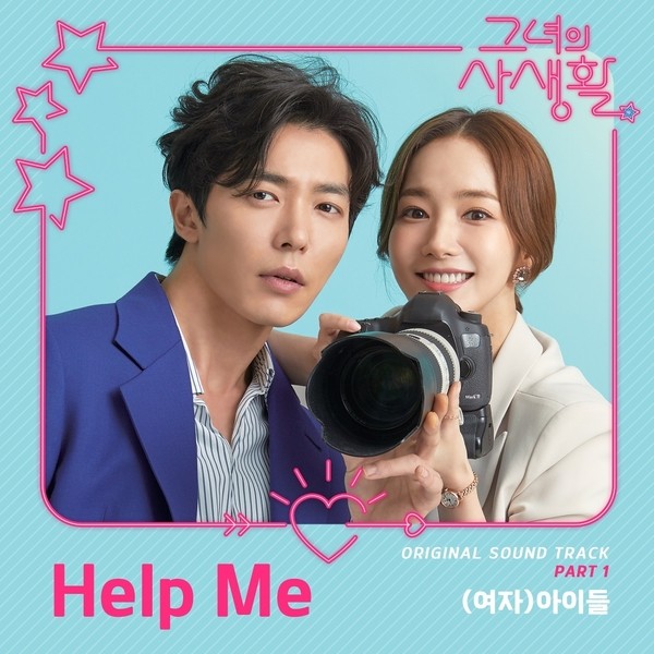 (G)I-DLE - Her Private Life OST Part.1.mp3