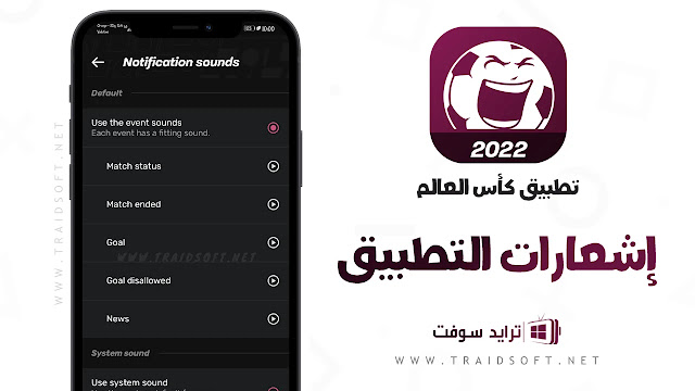 تصفيات كاس العالم قطر 2022