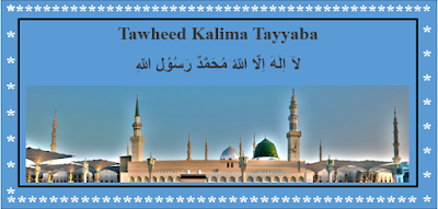 Tawheed Kalima Tayyaba | How do you write first Kalima
