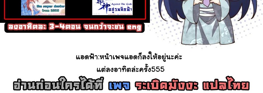 Against the Gods อสูรพลิกฟ้า ตอนที่ 371