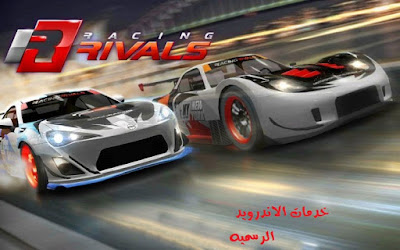 Racing Rivals مهكره