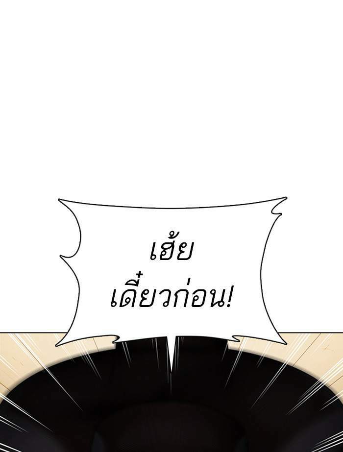 Lookism ตอนที่ 356