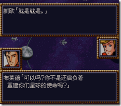 WGF第四次0.98漢化版251