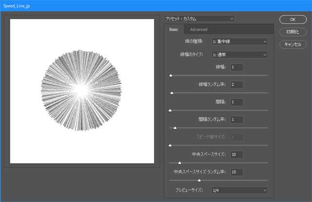 Speed_Line設定2