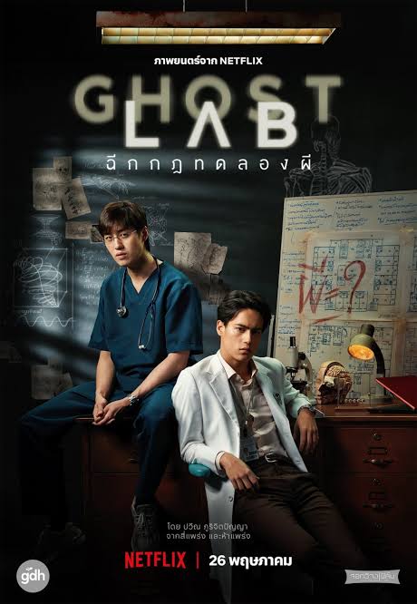 Nonton dan Download Ghost Lab (2021) sub indo full movie