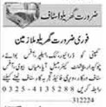 House Staff Jobs 2023 in Karachi