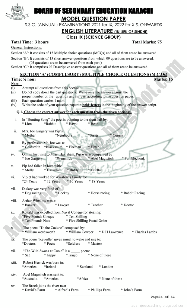 english-literature-9th-model-paper-for-new-pattern-2021-science-group