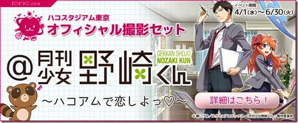 MOTD: Japan&rsquo;s Cosplay studio (HACOSTADIUM)
