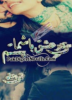 Mann Dar E Ishq Bashma Hastam By Samreen Shah Urdu Novel Free Download Pdf