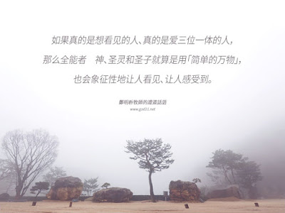 摄理，郑明析，见面与对话