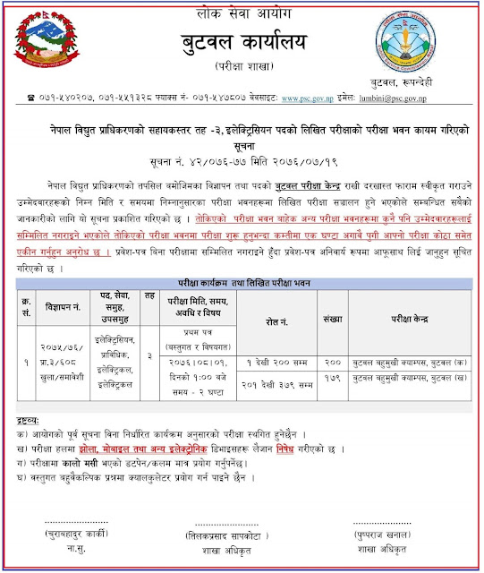NEA Butwal Exam Center 2076