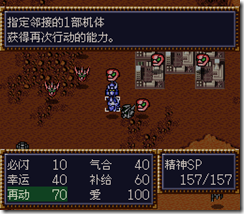 WGF第四次0.98漢化版173