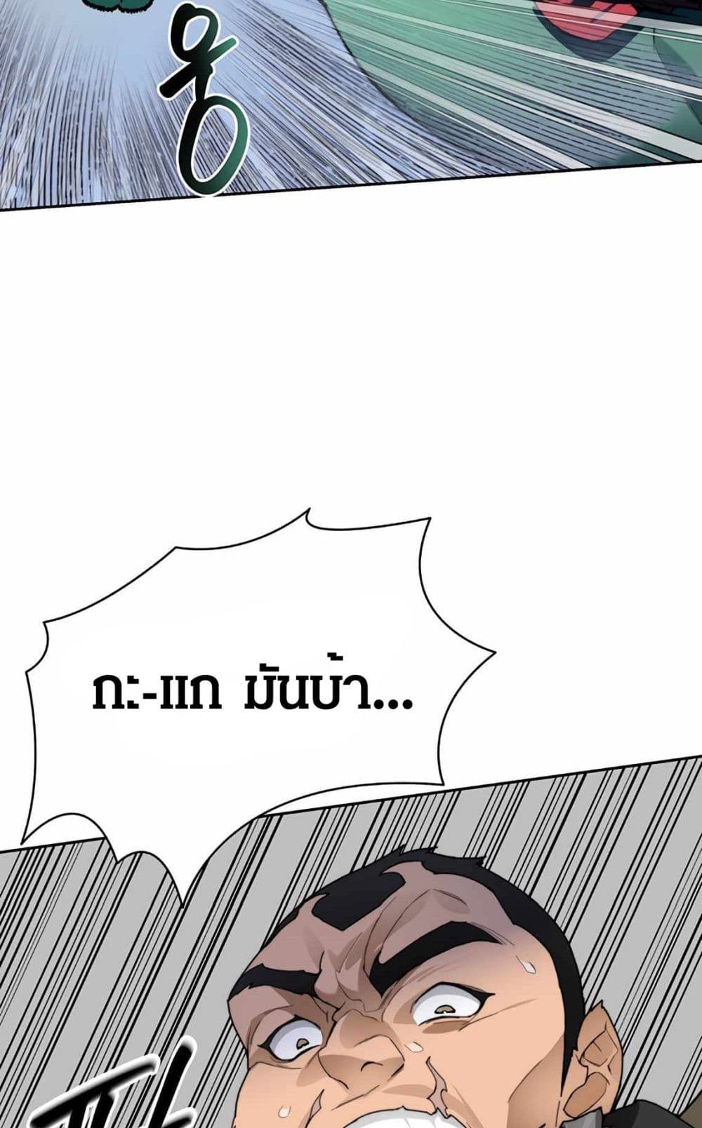 Stuck in the Tower ตอนที่ 25
