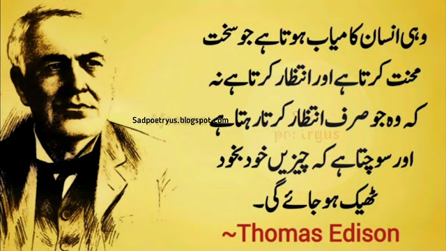 Thomas-edison-quotes-on-failure