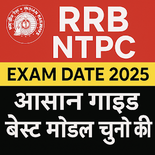 RRB NTPC Exam Date 2025
