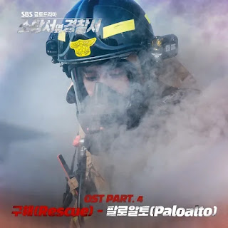 Paloalto - Rescue (구해) Police Station Next to Fire Station OST Part 4