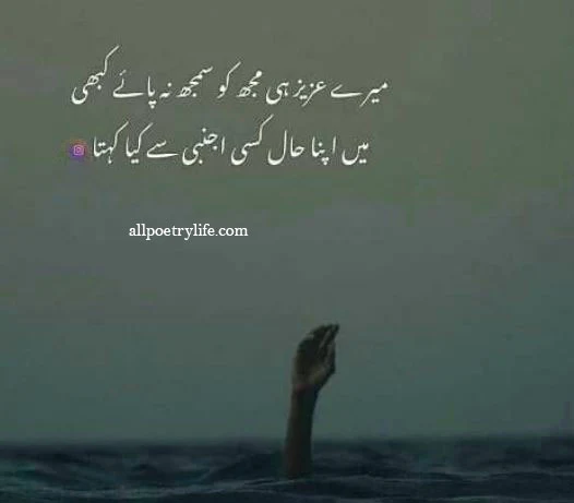 poetry in urdu 2 lines deep, deep poetry in urdu 2 lines, deep sad poetry in urdu 2 lines, deep urdu poetry 2 lines, poetry in urdu 2 lines deep love, deep poetry in urdu 2 lines, deep sad poetry in urdu 2 lines, deep urdu poetry 2 lines, poetry in urdu 2 lines deep love, deep lines in urdu sms, deep two lines urdu poetry, deep 2 line urdu poetry, deep 2 lines poetry in urdu, 2 line deep urdu poetry, two line deep urdu poetry, deep meaning deep sad poetry in urdu 2 lines, attractive two line deep urdu poetry, deep lines in urdu, poetry in urdu 2 lines deep, deep poetry lines in urdu, one line deep poetry in urdu, urdu deep lines, deep lines about life in urdu, very deep lines in urdu, deep lines in urdu about life, best deep lines in urdu, deep lines urdu, sad deep lines in urdu, urdu poetry deep lines, poetry deep lines in urdu, deep lines poetry in urdu, deep 1 line poetry in urdu, poetry in urdu deep lines, deep line poetry in urdu, deep sad lines in urdu, urdu deep poetry lines, deep attitude poetry in urdu, deep lines in urdu poetry, deep lines in urdu copy paste, deep lines in urdu text, deep lines urdu poetry,