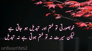Urdu quotes about life