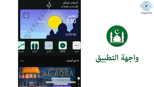 download muslim pro mod the latest version without ads for free