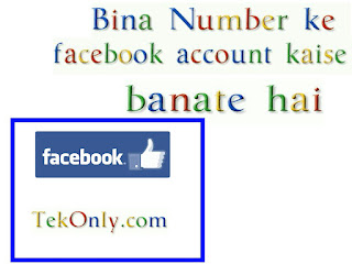 bina number ke facebook id kaise banate hai gmail wali, gmail wali facebook id kaise banate hai, facebook par bina number ki id kaise banate hai