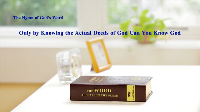 eat and drink Almighty God’s word,  pray to God,