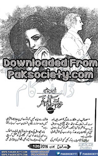   Khwahishon ka safar by Umme Iman Qazi 