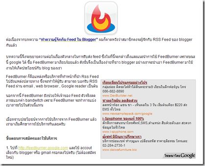 สอนใส่เพลงจาก mixpod