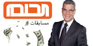 صور مسابقات وجوائز 2022 مليون دولار , مسابقة الحلم MBC سيارات 2020