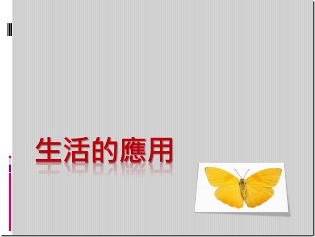 投影片25