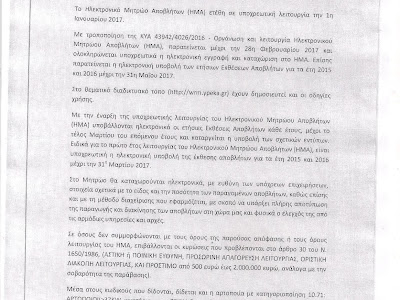 ΟΑΕ : ΓΙΑ ΤΗΝ ΕΦΑΡΜΟΓΗ ΤΟΥ ΜΗΤΡΩΟΥ ΑΠΟΒΛΗΤΩΝ 