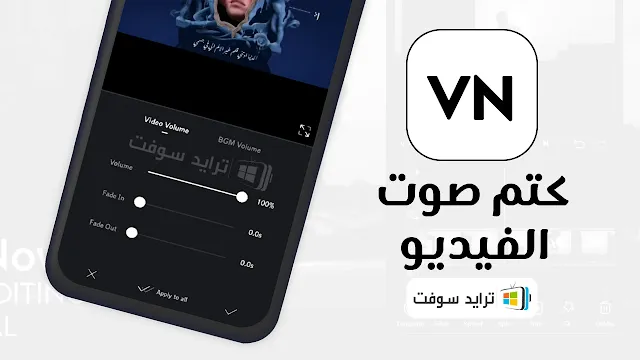 تحميل برنامج vn مهكر للايفون