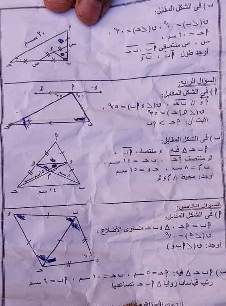 امتحانات  فعلية هندسة  مدارس مصر للصف الثاني الإعدادي ترم أول2024 418940812_772635924898448_4340706356746947154_n