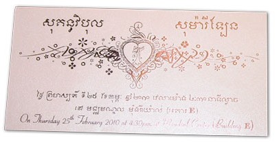 Cambodian Wedding Invitation 7