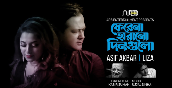 Ferena Harano Dingulo | ফেরেনা হারানো দিনগুলো | Asif Akbar & Liza | Bangla New Song 2022