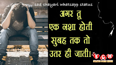 Love sad shayari status hindi for girlfriend, sad love shayari in hindi for boyfriend, love shayari in hindi for girlfriend, sad shayari in hindi for girlfriend, hindi shayari love sad, beautiful hindi love shayari, new shayari for gf in hindi, love shayari in hindi for girlfriend #2, sad shayari in hindi for life