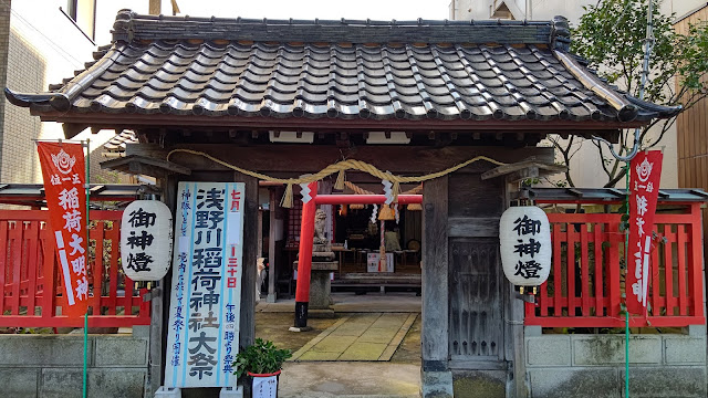 浅野川稲荷神社 金沢