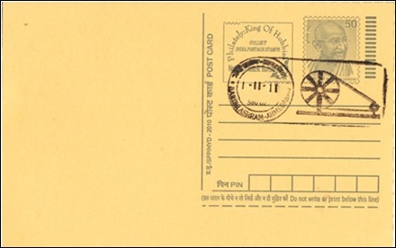 PICTORIAL_CANCELLATION_CARD_SABARMATI_1_11_11