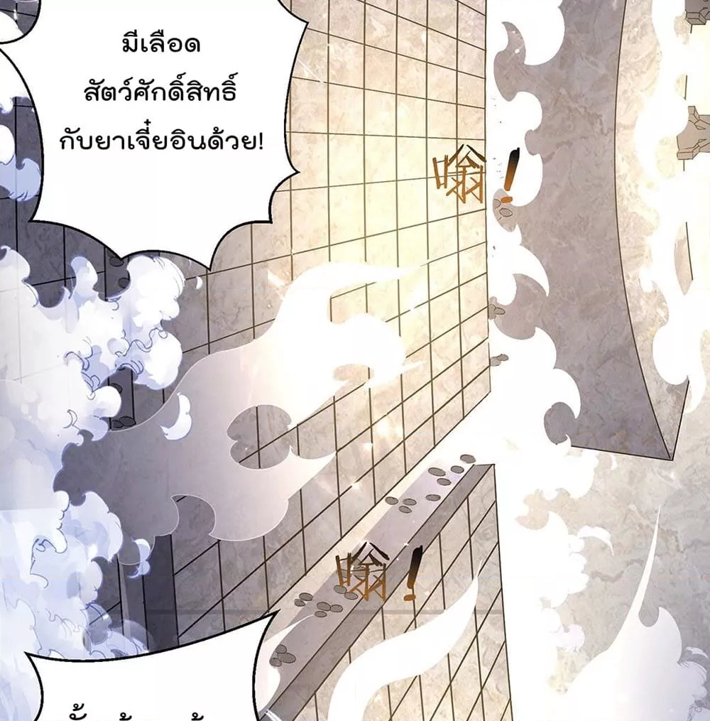 Immortal King of City ราชาอมตะแห่งนคร ตอนที่ 238