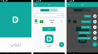 اسم المتصل بدون برنامج