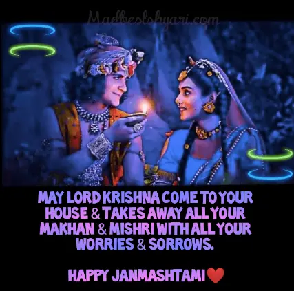 Happy Janmashtami Wishes