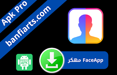 تحميل فيس اب مهكر 2024 FaceApp Pro اخر اصدار مجانا